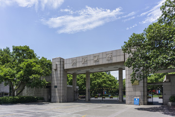 浙江大学