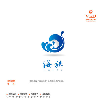 海族图标创意