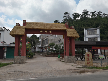堪爱村