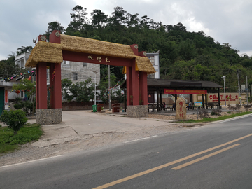 堪爱村