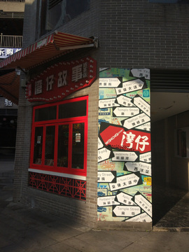 奶茶店