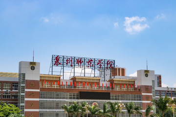 泉州师范学院