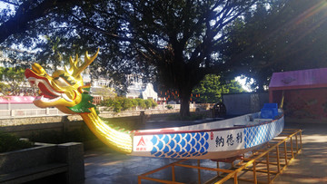 龙船