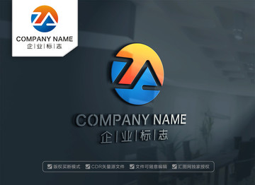 ZA字母LOGO设计 AZ标志