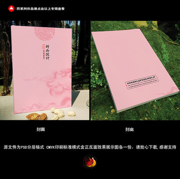 化妆品产品目录本封面