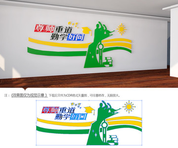 学校精神标语