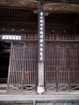 婺源县 汪口景区 俞氏宗祠