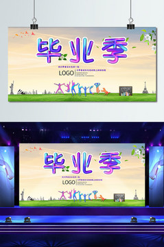2018毕业季海报