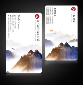 竖式水墨山水创意名片设计