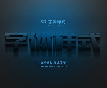 3D立体字体样式