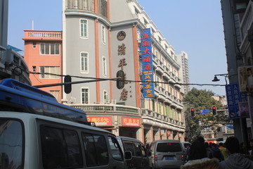 北京路上下九