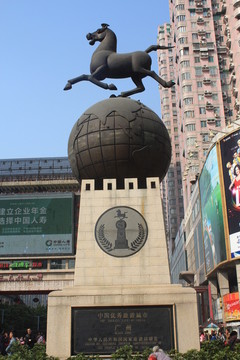 北京路上下九