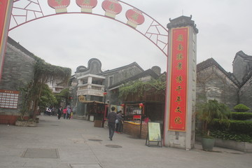 岭南印象园