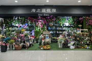 时尚花店