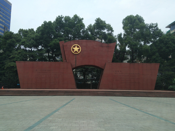 党