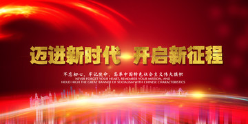 会议背景展板