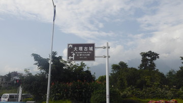 古城路标