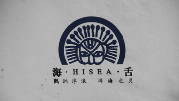 海舌LOGO