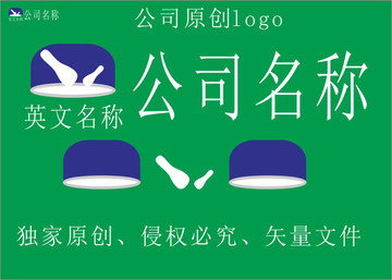 公司logo