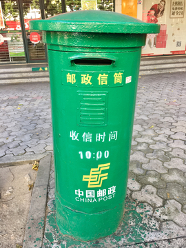 中国邮政信箱