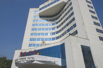 漳州华侨酒店