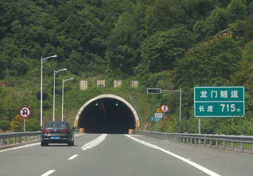 高速公路和隧道口