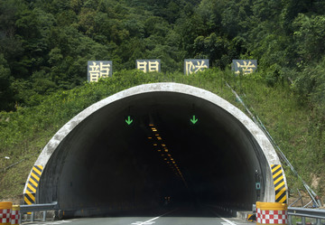 福建龙门隧道