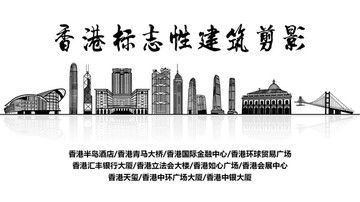 香港地标 香港标志性建筑剪影