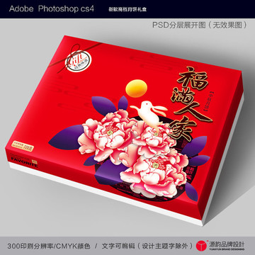 月饼盒