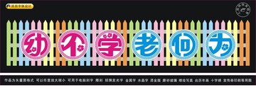 幼不学老何为