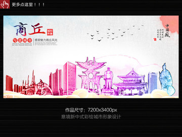 商丘
