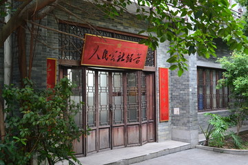 人民公社