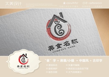 中国风美食logo