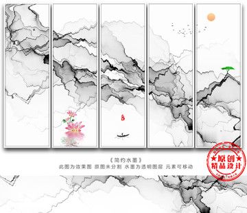 大写意抽象水墨画 新中式