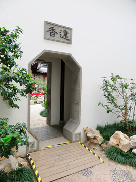 中式园林景观 长八角门洞