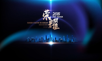 可自由换字幽蓝质感会议活动背景