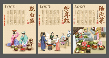 泡菜 炒年糕 手绘 装饰画