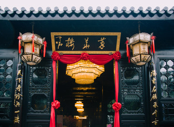 中式古典建筑