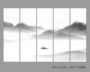 水墨画