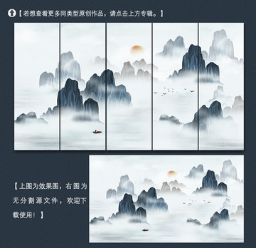 新中式意境山水装饰画