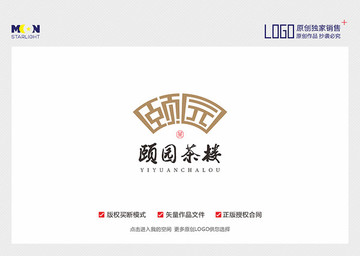 颐园 扇形 茶楼 logo