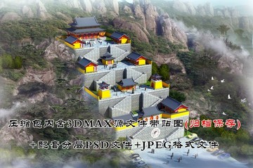 寺庙 大型寺庙 古建筑群 道观