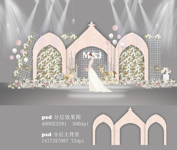 粉色系婚礼背景 舞台效果图