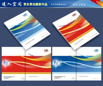 科技画册封面 画册封面