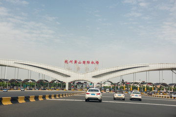 机场高速 杭州机场高速 高速显