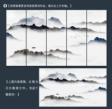 意境山水装饰画