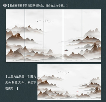 新中式意境山水装饰画