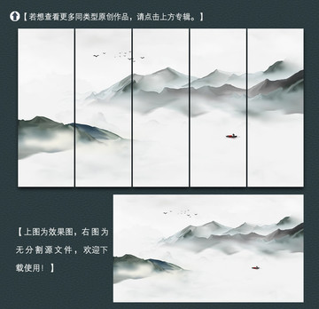 新中式水墨山水装饰画