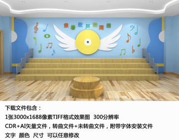 音乐 音乐文化墙 矢量 效果图