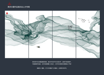 水墨四联画 高清大尺寸